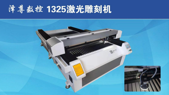 1325激光雕刻机