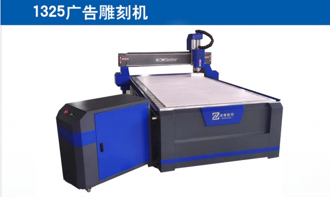 1325广告雕刻机